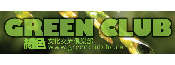 Green Club