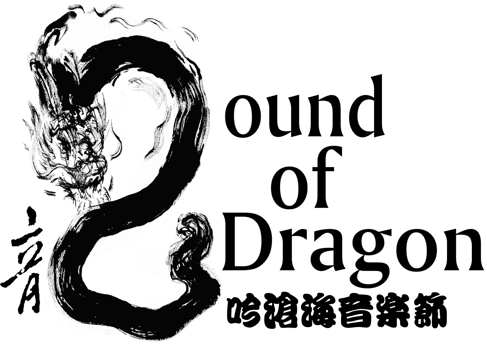 Sound of Dragon